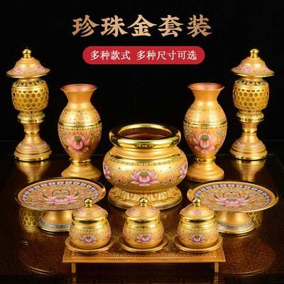 供佛香炉家用供奉仙家套装供水杯供果盘佛前供灯花瓶佛具用品大全