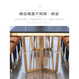 大理石简约轻奢餐桌椅组合长方形岩板家用小户型高端镀金饭桌