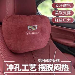 XT4 XT6 XT5汽车枕头腰靠垫车载护颈枕靠枕 CT6 适用凯迪拉克CT5