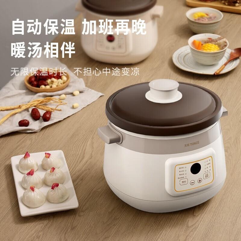 天际全自动陶瓷电炖锅家用宿舍煮粥煲汤辅食紫砂锅文火慢炖2升3L