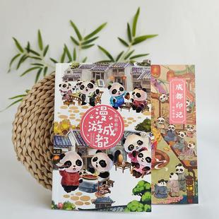旅行盖章本成都旅游打卡笔记本记事本复古集邮戳册熊猫文创集章本