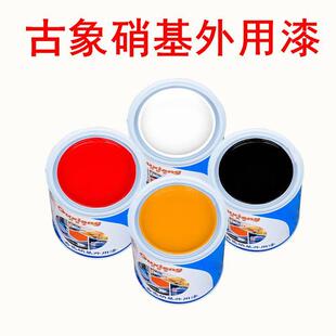 古象硝基外用磁漆金属漆外用漆快干 干漆黑色白色大红色中黄色清