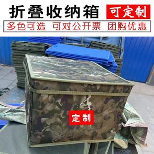 定制迷彩折叠收纳箱收纳盒内务盒整理箱物资箱个人物品储物盒防水