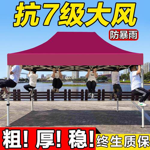 四脚伞帐篷户外雨棚四角折叠大遮阳伞加厚伸缩式摆摊用防雨遮阳棚