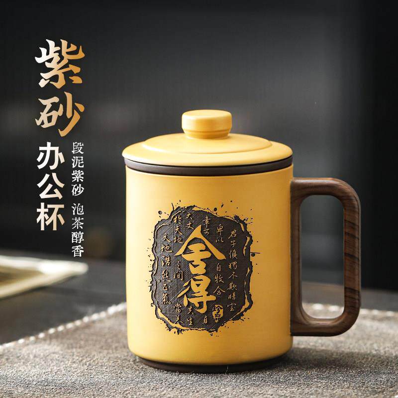 紫砂功夫茶杯男士泡茶个人专用办公杯送长辈领导礼盒茶水分离复古