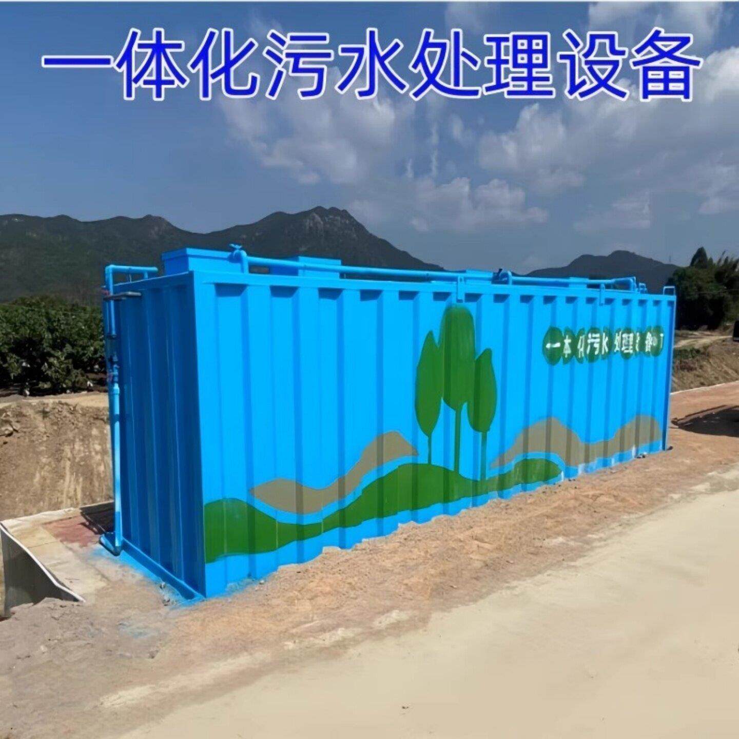 污水处理设备一体机一体化农村生活医疗养殖污水气浮机广东厂家