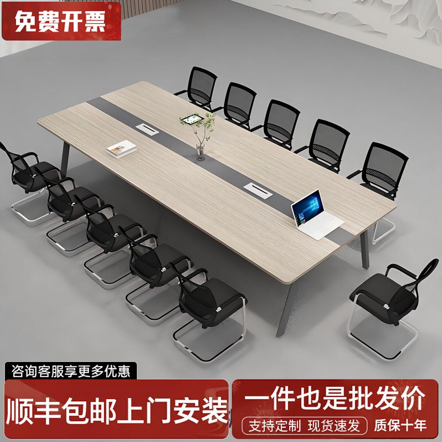 大型办公会议桌长桌简约现代会议室桌椅组合长条桌洽谈员工培训桌