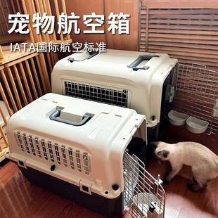 IATA国航南航宠物航空箱猫咪飞机托运箱子狗狗笼子外出便携大型犬