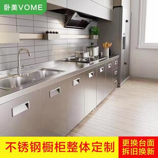 成都304不锈钢整体橱柜整体定制一体实心台面板改造厨房灶台装修