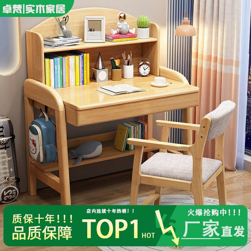 小户型实木书桌带书架60/70cm可升降儿童学习桌椅套装家用写字桌