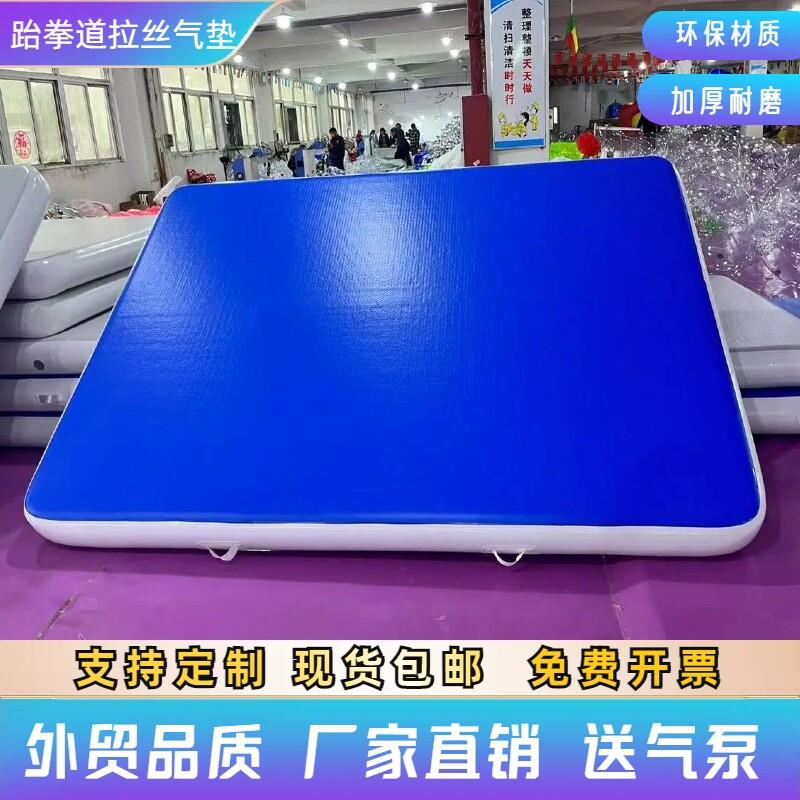 充气拉丝气垫空翻武术跆拳道垫高弹力降噪防滑舞蹈体操瑜伽露营垫