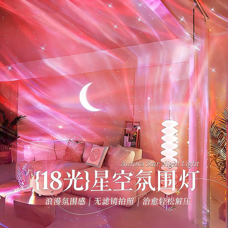 星空灯投影小夜灯梦幻浪漫满天星卧室情调2026新款气氛灯蓝牙音响