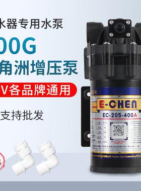 三角洲400G隔膜增压泵净水器电机售水机售液机24V水泵EC-205-400A