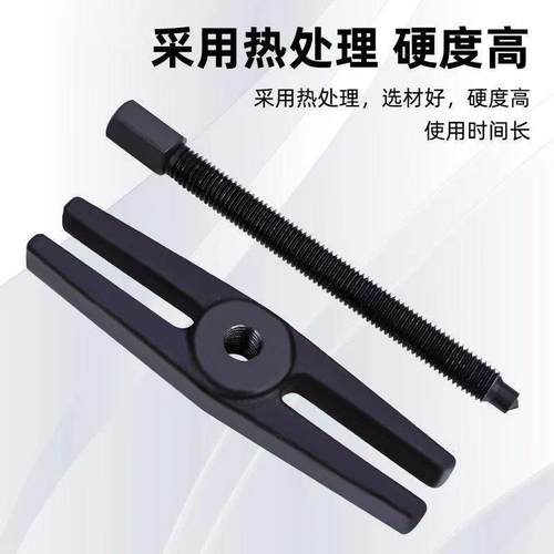 拉玛配件变速箱轴承拆卸工具轴承拉马双盘拉马配件中心丝杆和扁担