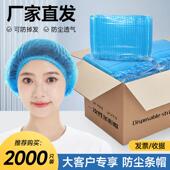 一次性帽子不织布布头套厨师餐饮网帽食品帽无尘车间透气防尘工作