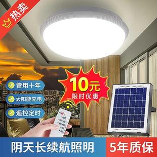 户外庭院灯 2024太阳能led吸顶灯室内客厅家用房间阳台照明分体式