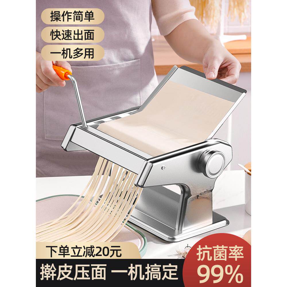 新款面条机家用手动多功能擀面机馄饨饺子皮手摇不锈钢小型压面机
