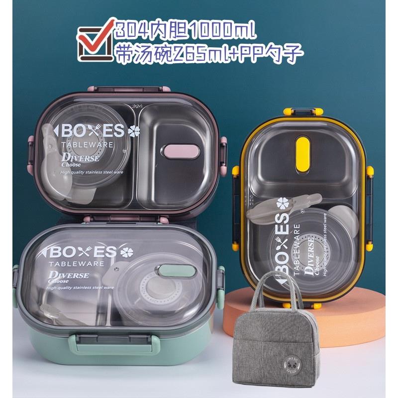 一体带汤碗 304不锈钢饭盒学生日式分格便当盒便携防漏餐盒上班族