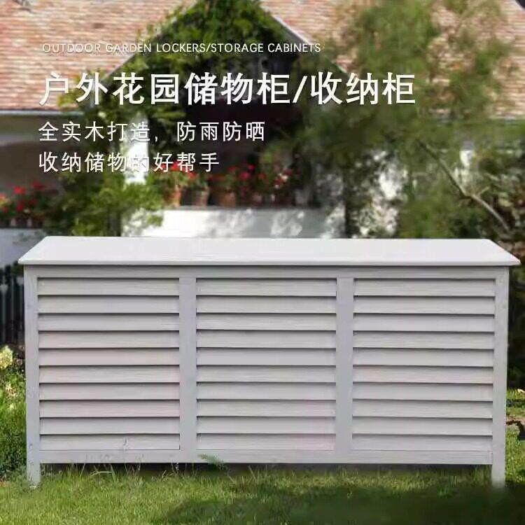 户外实木收纳柜阳台工具房大容量超大庭院防水防晒室外园艺储物箱