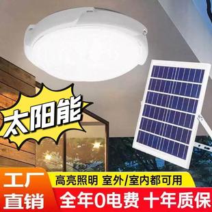 太阳能吸顶灯户外阳台客厅庭院子照明led灯天黑自动亮可定时