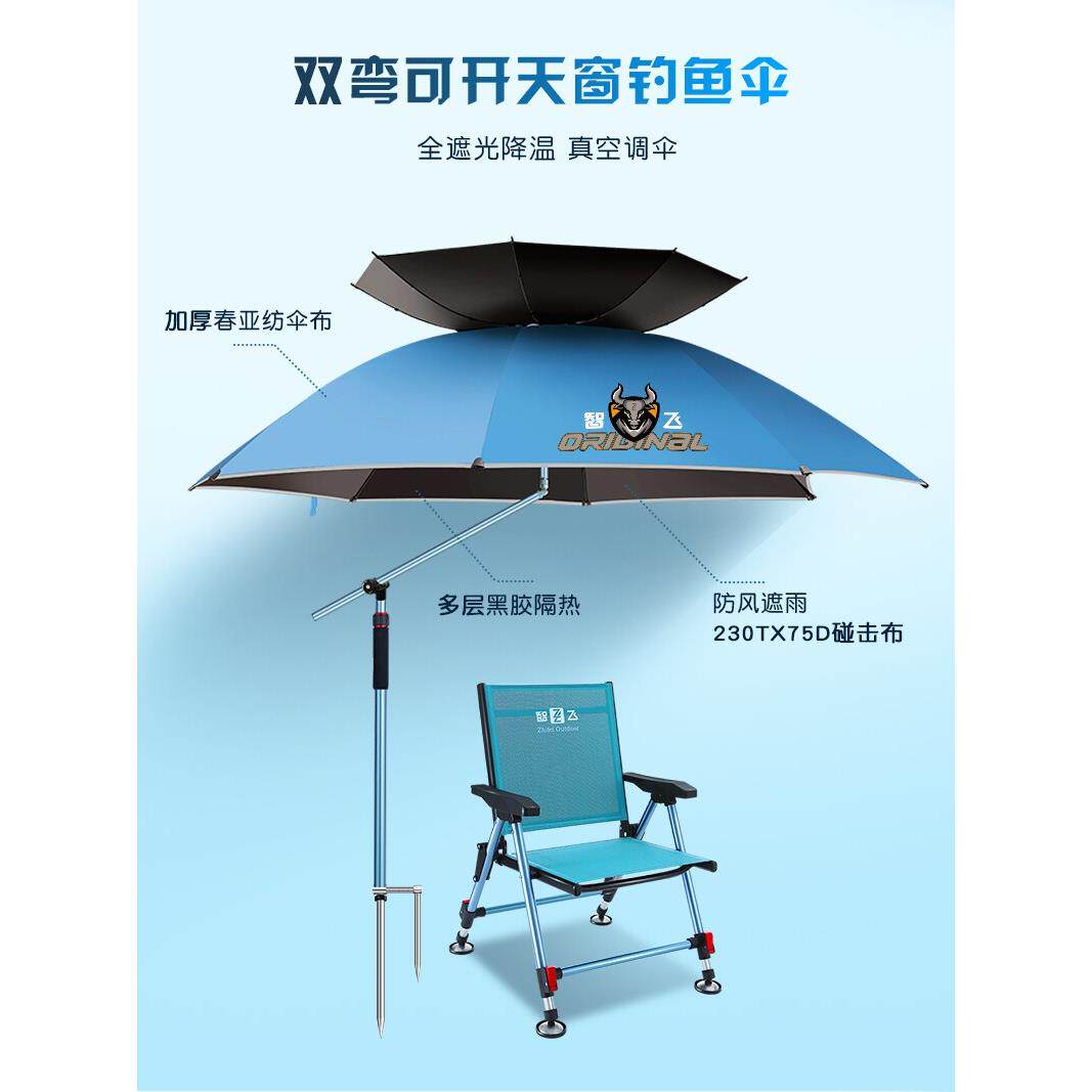 智飞双湾开天窗伞钓鱼伞户外遮阳黑胶新款拐杖地插防晒万向防雨