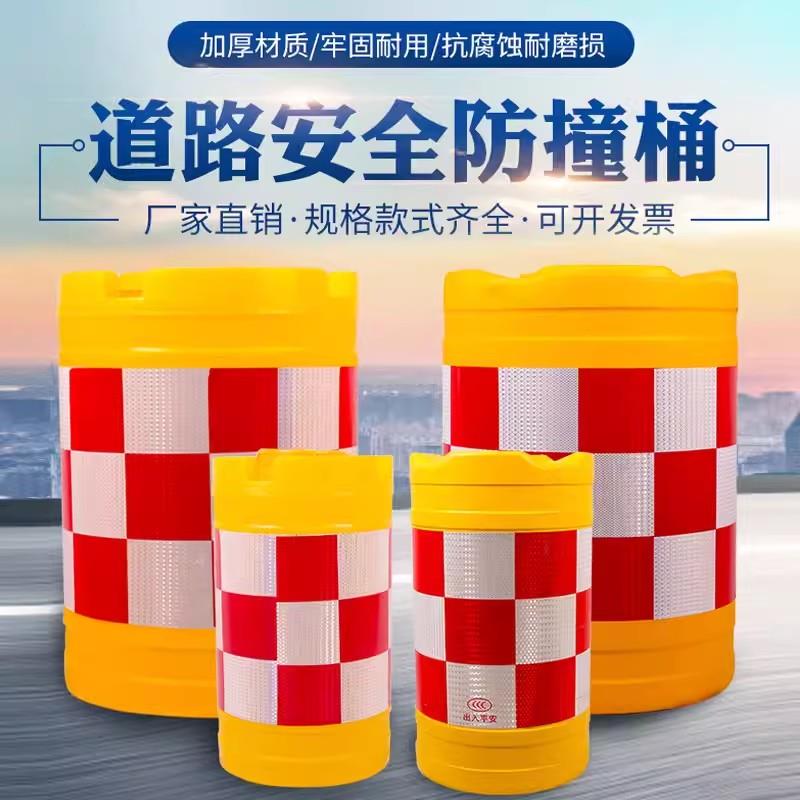 防撞隔高速公路收费站防撞桶水马 安全警示桶 灌水灌沙圆柱型