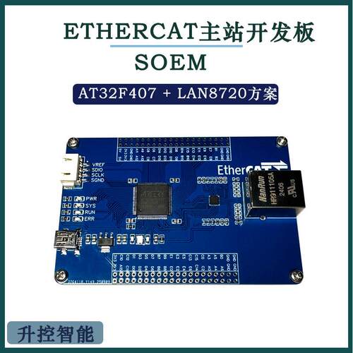 ethercat主站开发板 at32f407开发板测试板 学习板soem伺服控制板