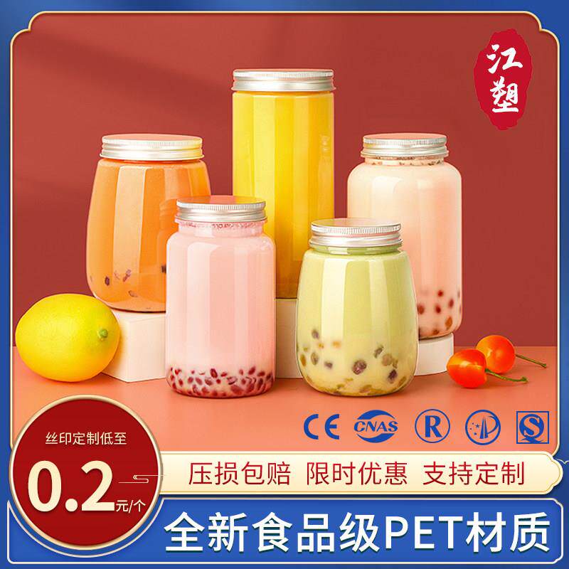 奶茶杯子一次性带盖子塑料食品级商用杨枝甘露西米果汁网红饮料空