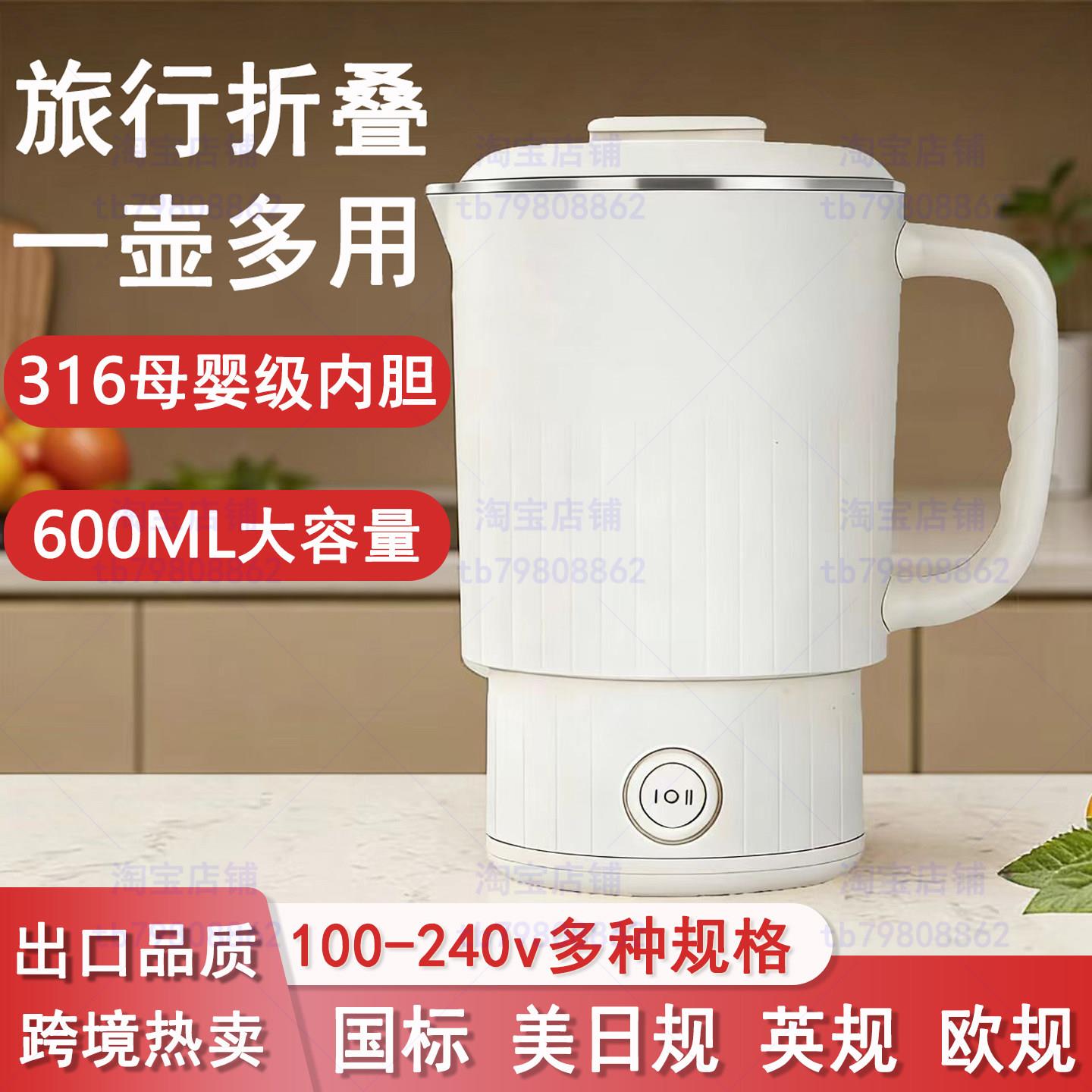 电炖杯110v便携不锈钢电热水杯自动迷你电煮锅小型旅行折叠烧水壶