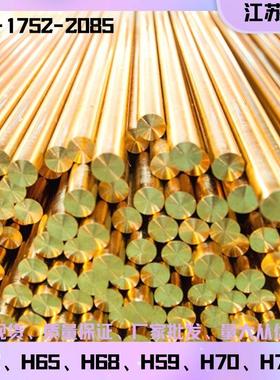 H62铜带 H65圆棒 H90铜板 H95铜线 H96黄铜H59材料现货H68零切H70