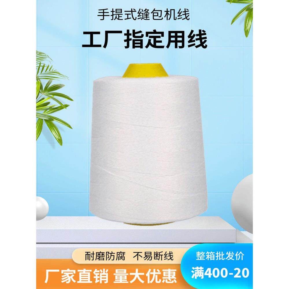 蛇皮编织袋手提电动封包口机缝包机线包装米袋子打包机封口机棉线