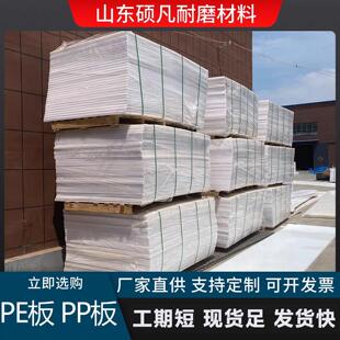 PE超高分子量聚乙烯板耐磨PP板车厢料仓煤仓衬板高密度塑料板定制