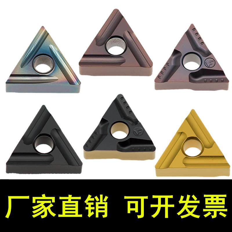 数控刀片三角形开粗TNMG160404R-S TNMG160408L-ZC钢件 淬火钢,五金/工具,圆车刀,淘宝优惠券,粉丝福利购,淘宝优惠卷