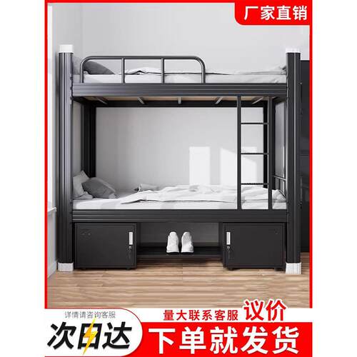 高低床铁床双层床员工双层床学生宿舍床宿舍铁床双人床公寓拆装床