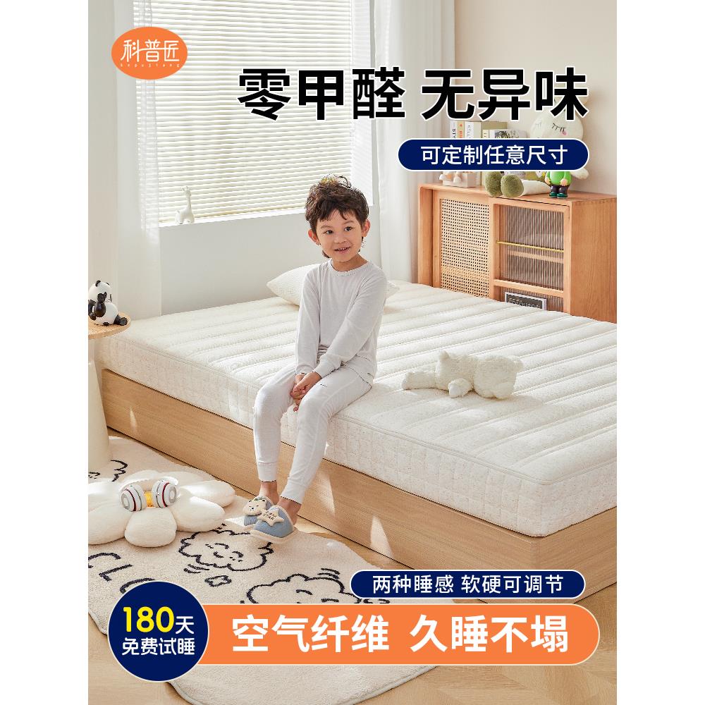 4D空气纤维床垫3d榻榻米折叠拆洗透气进口偏硬护腰1.5米1.8m定做