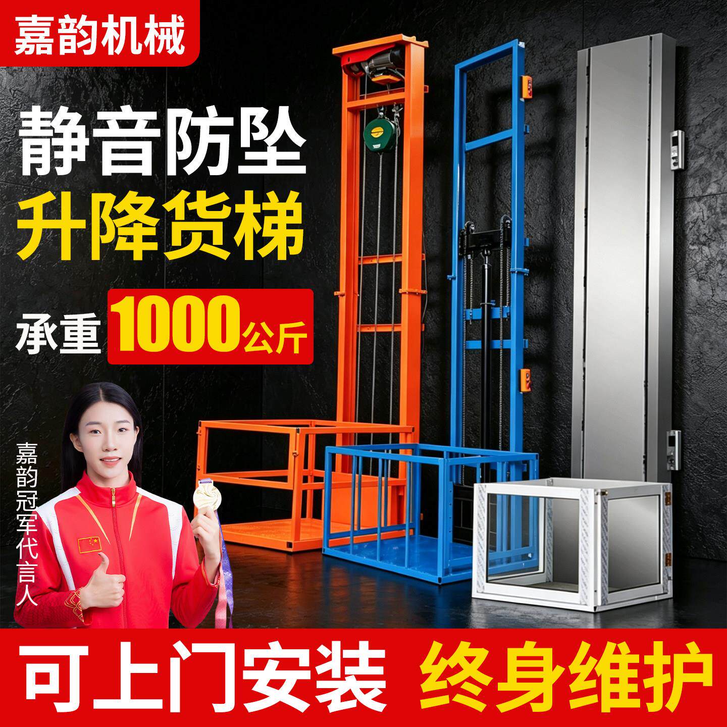 小型电动升降梯货梯液压升降机简易提升机仓库厂房家用升降平台