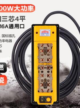 12000W大功率带线插座工程耐高温纯铜排插延长线插排新能源延长线