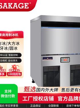 HISAKAGE久景sc-100风冷50公斤ac-80x大方冰月牙冰圆冰制冰机商用