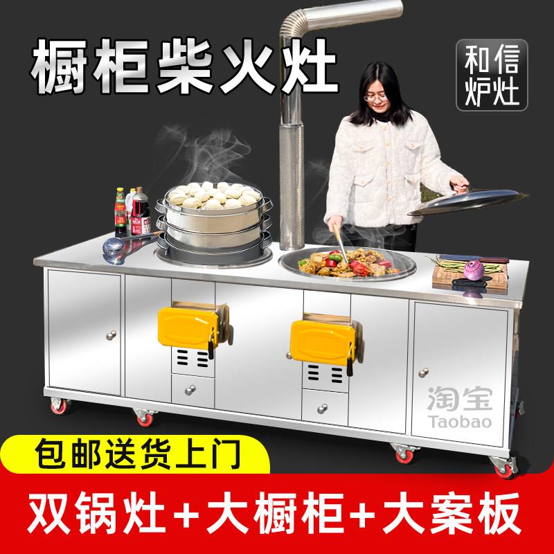 新款农村柴火灶家用烧木柴双口瓦斯炉台整体橱柜铁锅乡下加厚不锈