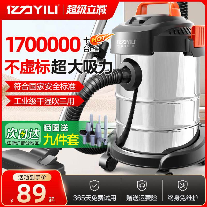 亿力吸尘器家用大吸力小型强力大功率装修美缝工业商用手持吸尘机