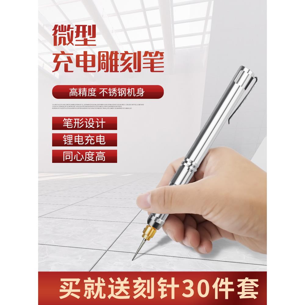 电动刻字笔充电式雕刻机小型全自动刻字机木工玉石金属微型电磨笔