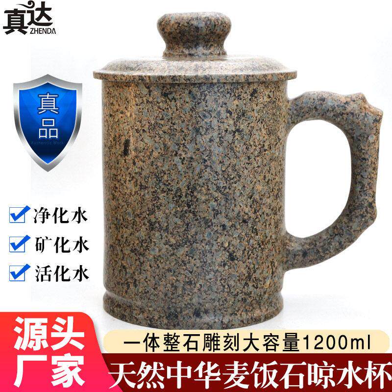 真达中华麦饭石水杯子一体冷水壶茶杯凉水杯正品大容量1200毫升