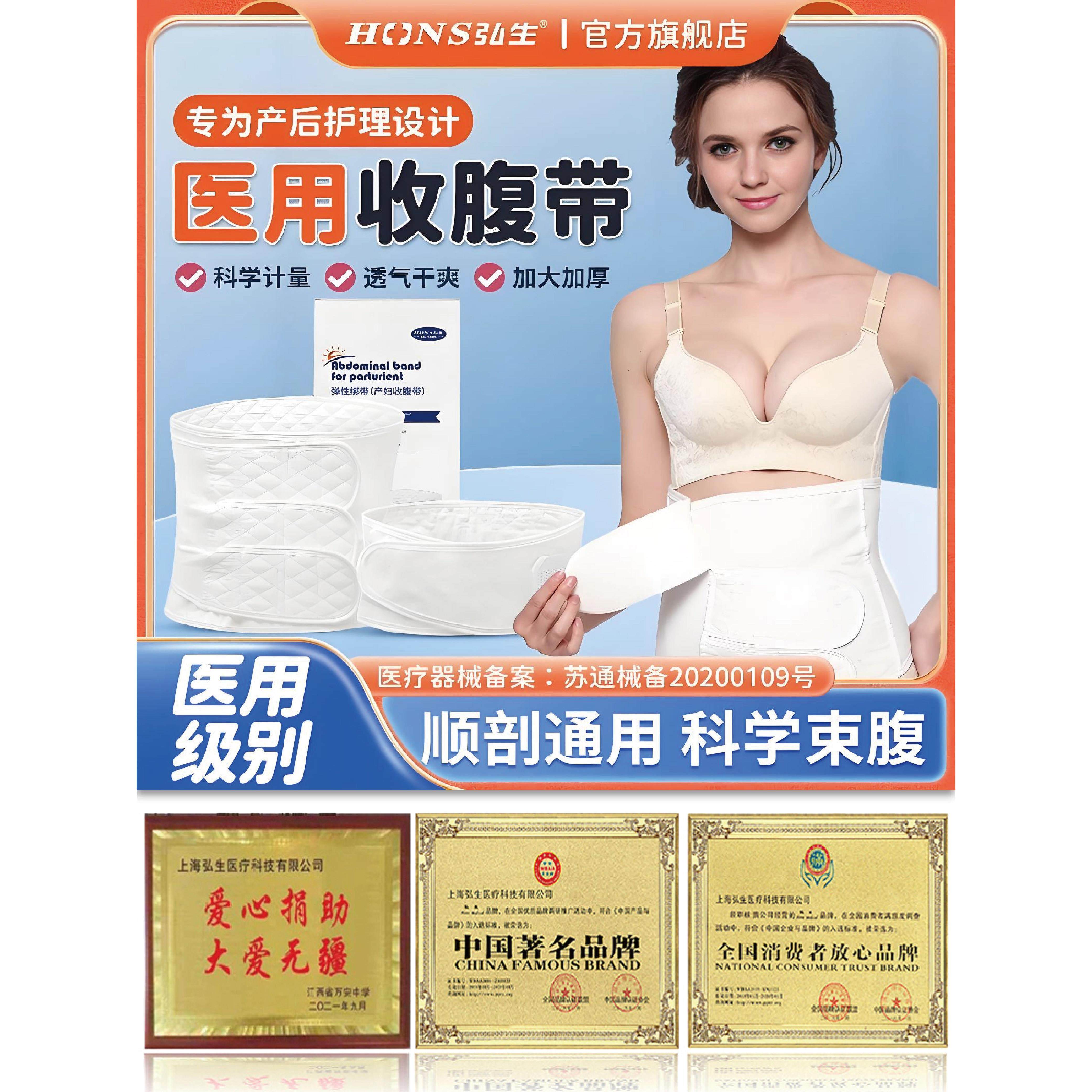 产后收腹带加强版 产妇束腹带顺产剖腹产专用 棉麻透气收腰塑身