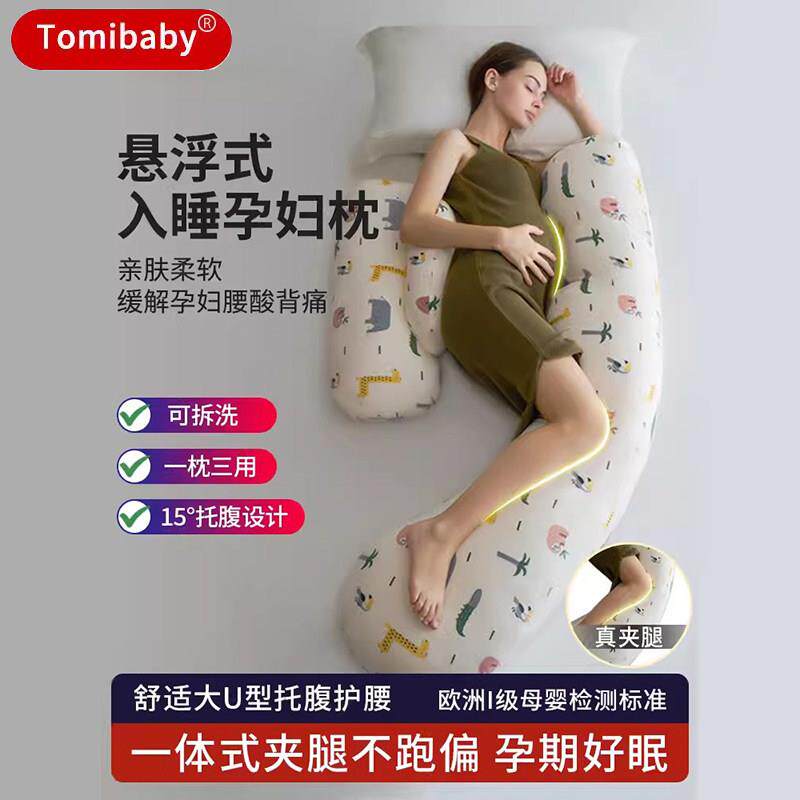 孕妇枕头护腰枕侧睡枕多功能托腹垫腰枕孕妇睡觉侧卧枕可拆洗