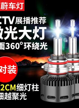 进蔚led汽车大灯360度H1H7H11超亮9005led9012H4远近一体雷射灯泡