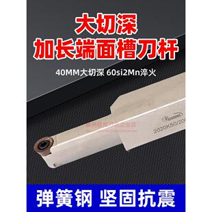 端面圆弧切槽刀杆R5 R6数控大切深SRAPR252510T3-T40端面切槽刀杆