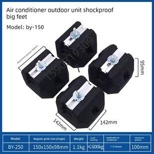 空调室外机减震垫降噪隔声支架加厚橡胶底座消音消声垫脚垫支架