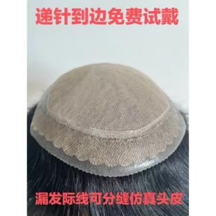 男士假发递针到边露发际线可分缝彷真头皮透气隐形无痕头顶补发片