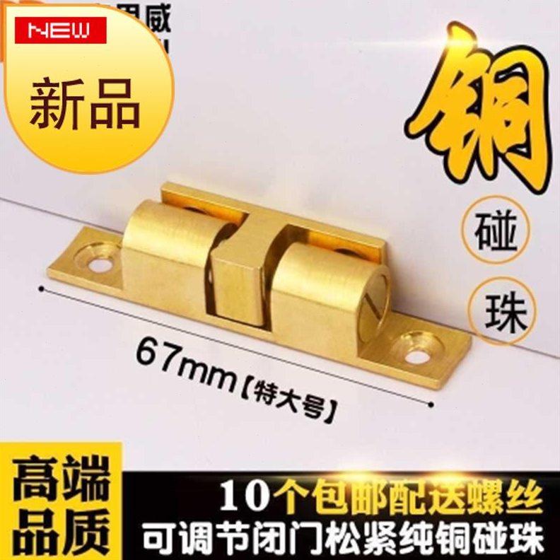 橱柜子衣柜s门吸开关磁吸加门碰卡扣碰珠门扣卡式铜碰珠锁特大号6