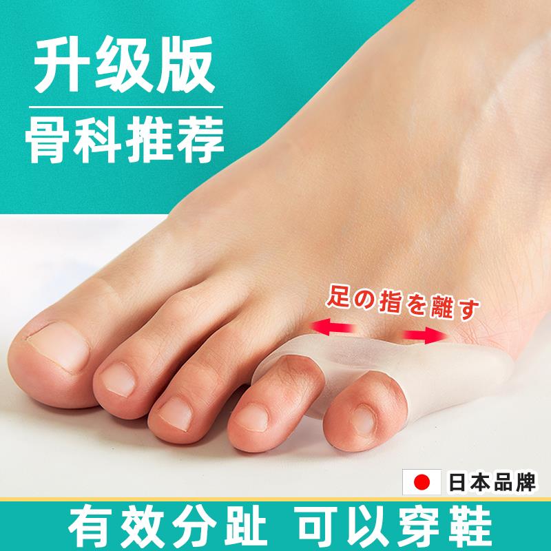 日本小脚趾内外翻矫正器小拇指重叠分趾器保护套防磨可以穿鞋男女